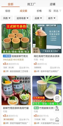 竹筒奶茶，比网红路牌翻车更快？