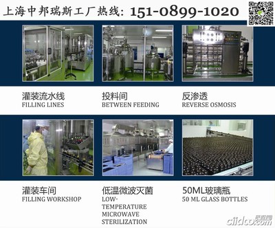 50ml小规格沙棘饮品代加工 – 上海中邦瑞斯生物药业专业生物研发供应